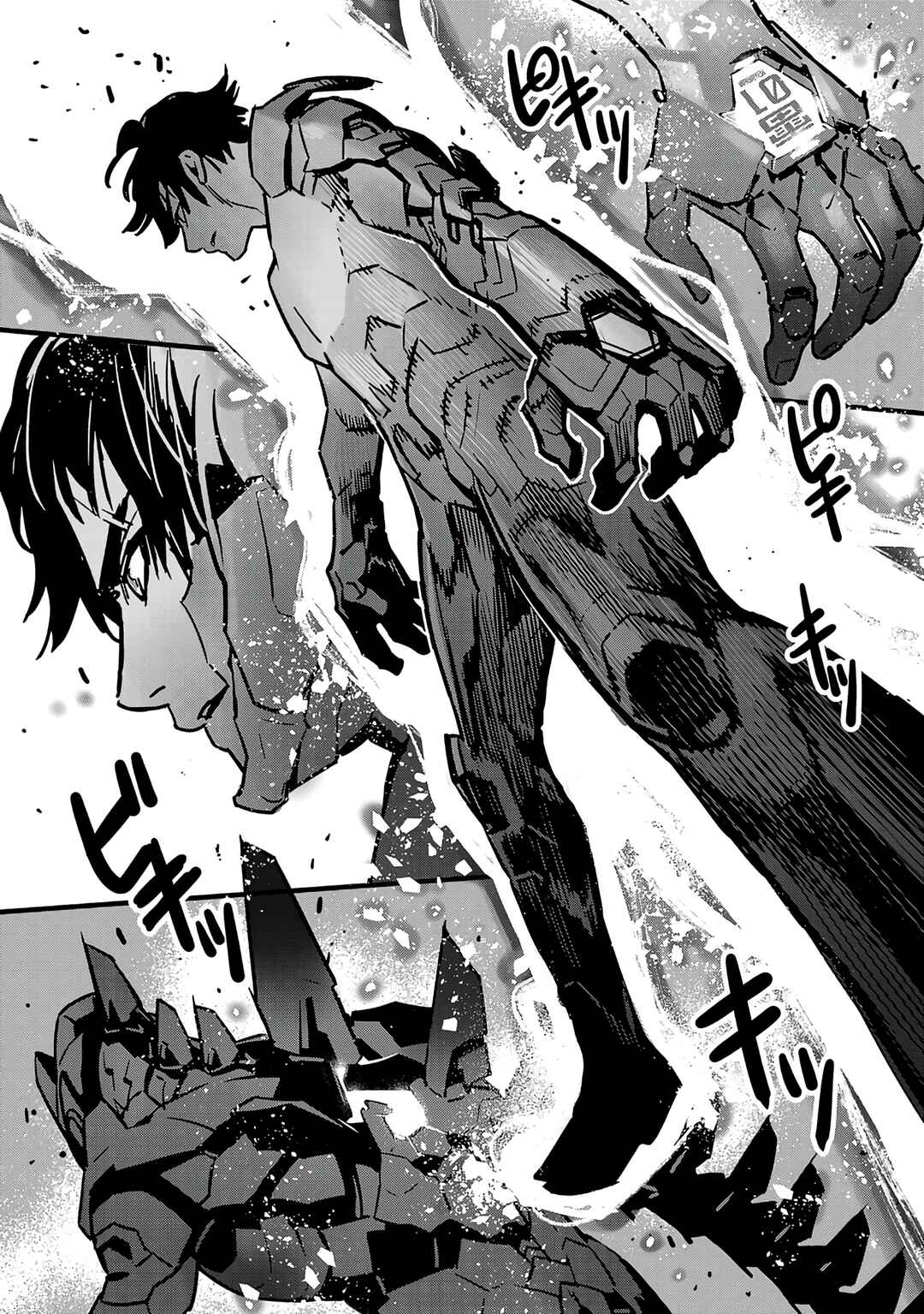 Page 60 Chapter 1 Denki Soukou - Raijin