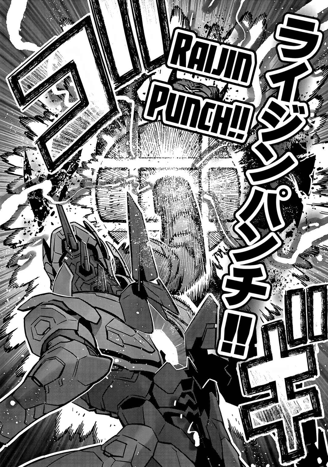 Page 9 Chapter 6 Denki Soukou - Raijin