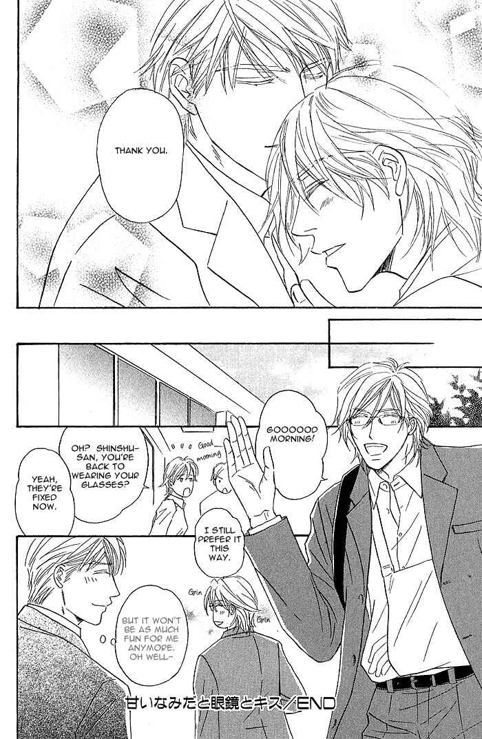 Page 13 Chapter 2 Amai Nukumori