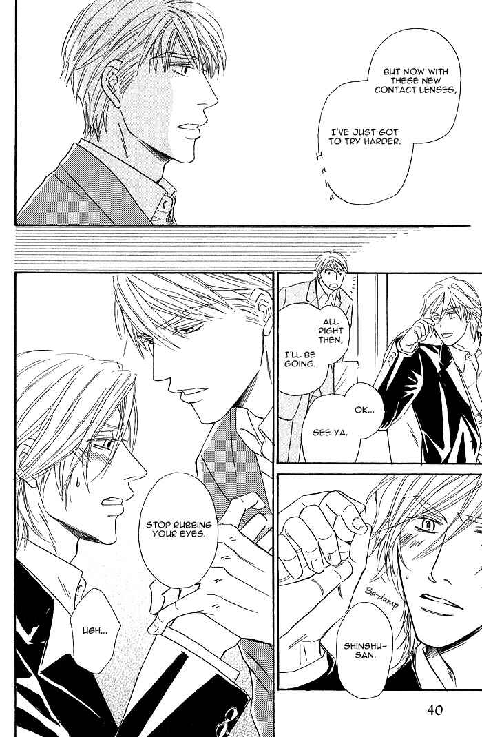 Page 7 Chapter 2 Amai Nukumori