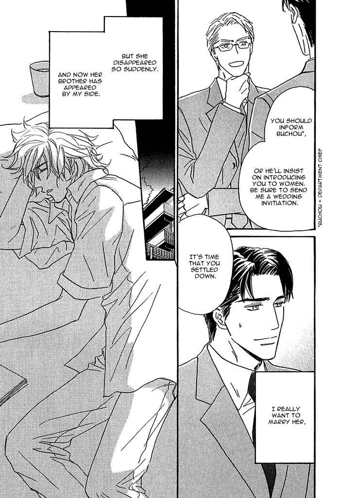 Page 10 Chapter 6 Amai Nukumori