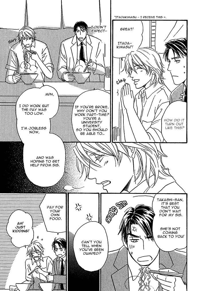 Page 18 Chapter 6 Amai Nukumori