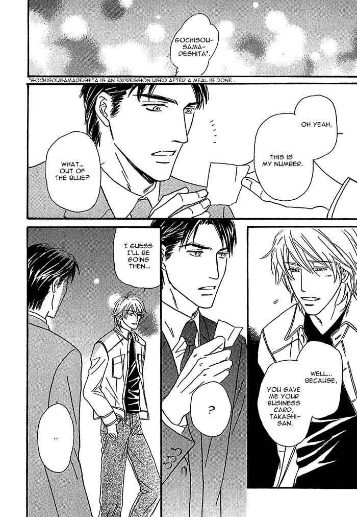 Page 23 Chapter 6 Amai Nukumori
