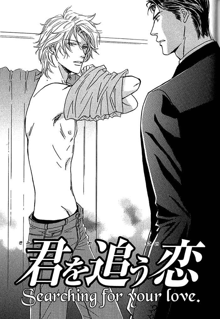 Page 4 Chapter 6 Amai Nukumori