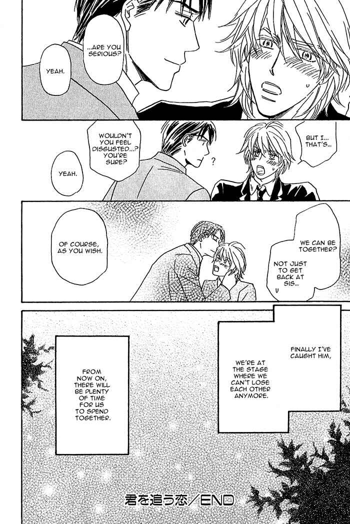 Page 57 Chapter 6 Amai Nukumori