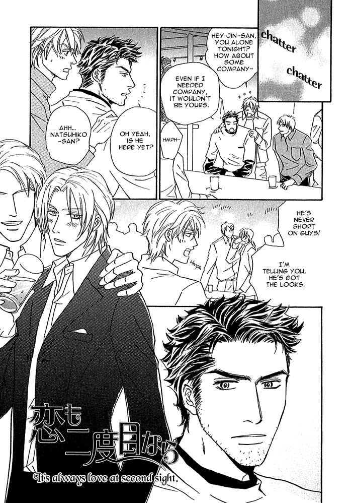 Page 1 Chapter 5 Amai Nukumori