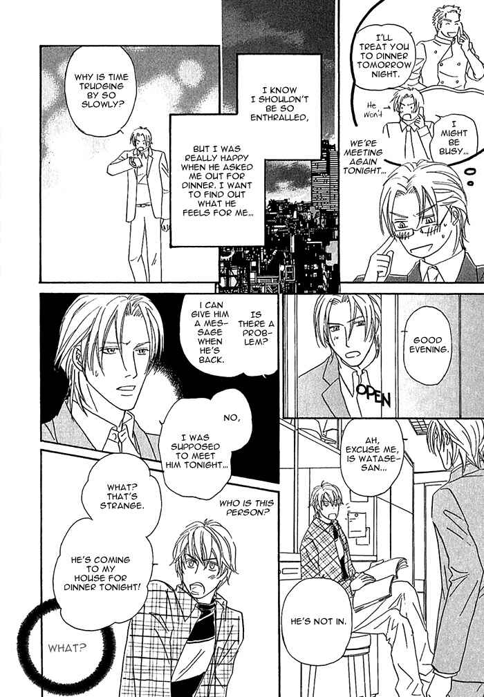Page 24 Chapter 5 Amai Nukumori