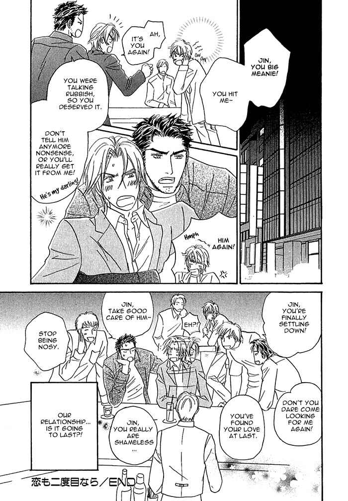 Page 31 Chapter 5 Amai Nukumori