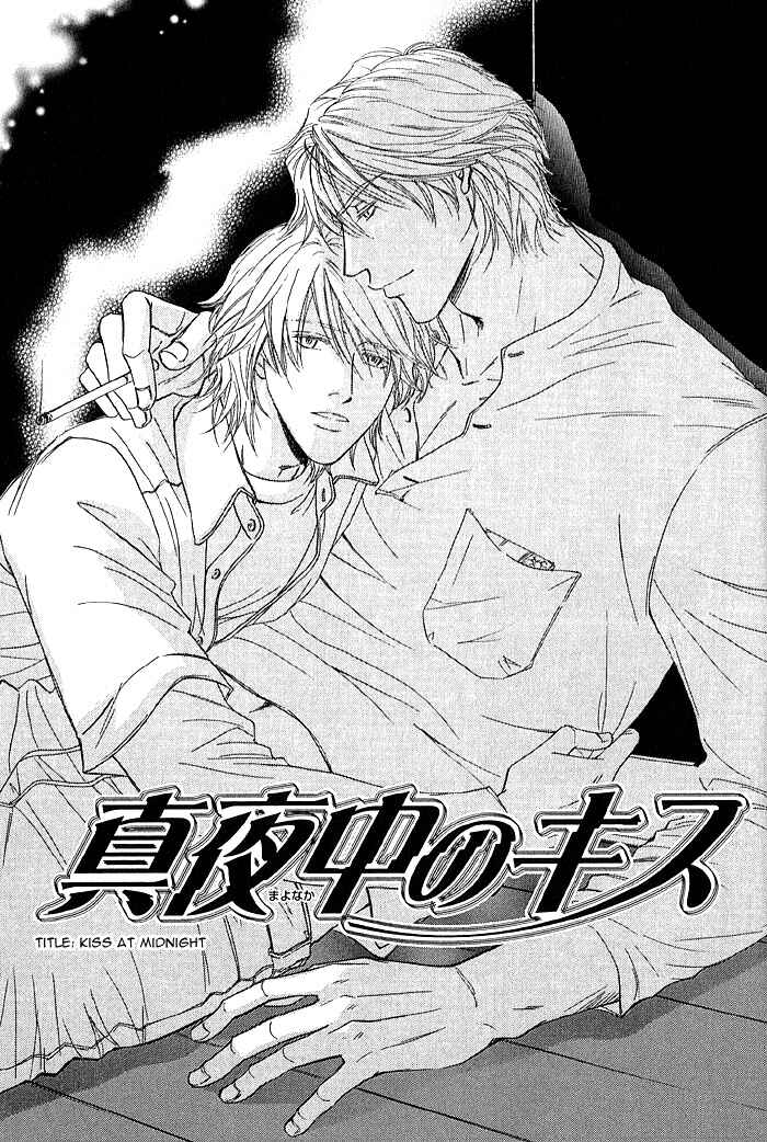 Page 1 Chapter 4 Amai Nukumori