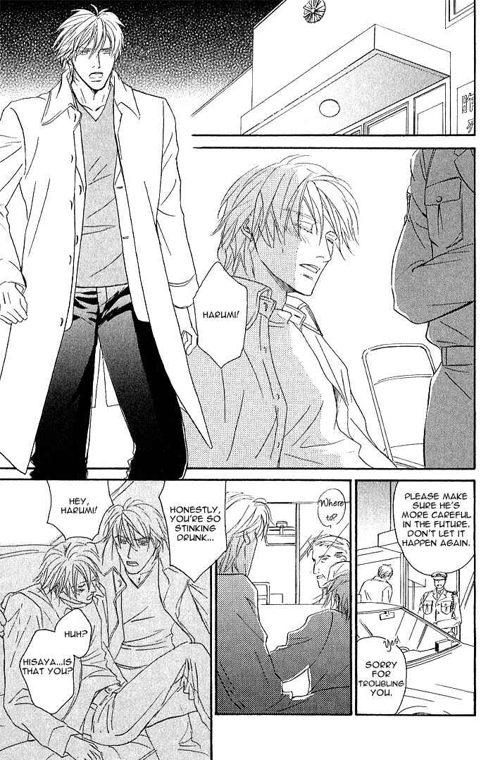 Page 15 Chapter 4 Amai Nukumori
