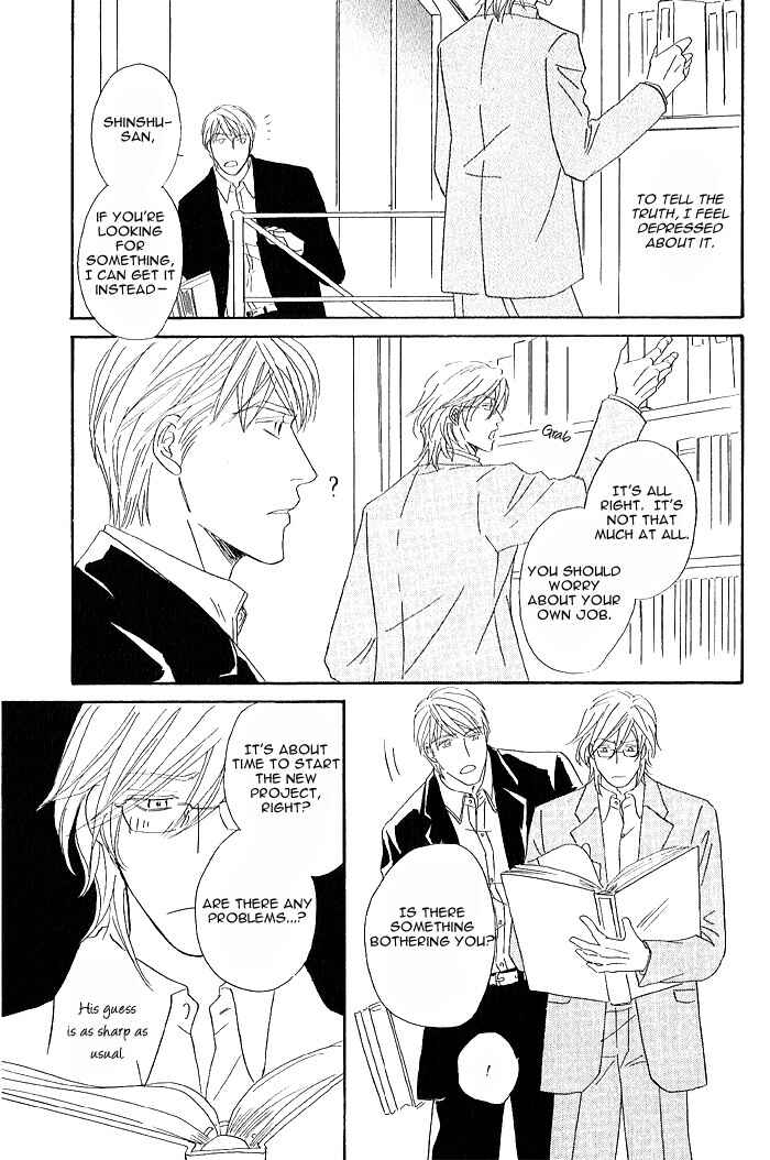 Page 13 Chapter 3 Amai Nukumori