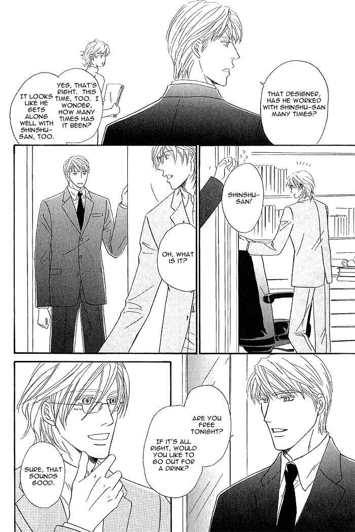 Page 20 Chapter 3 Amai Nukumori