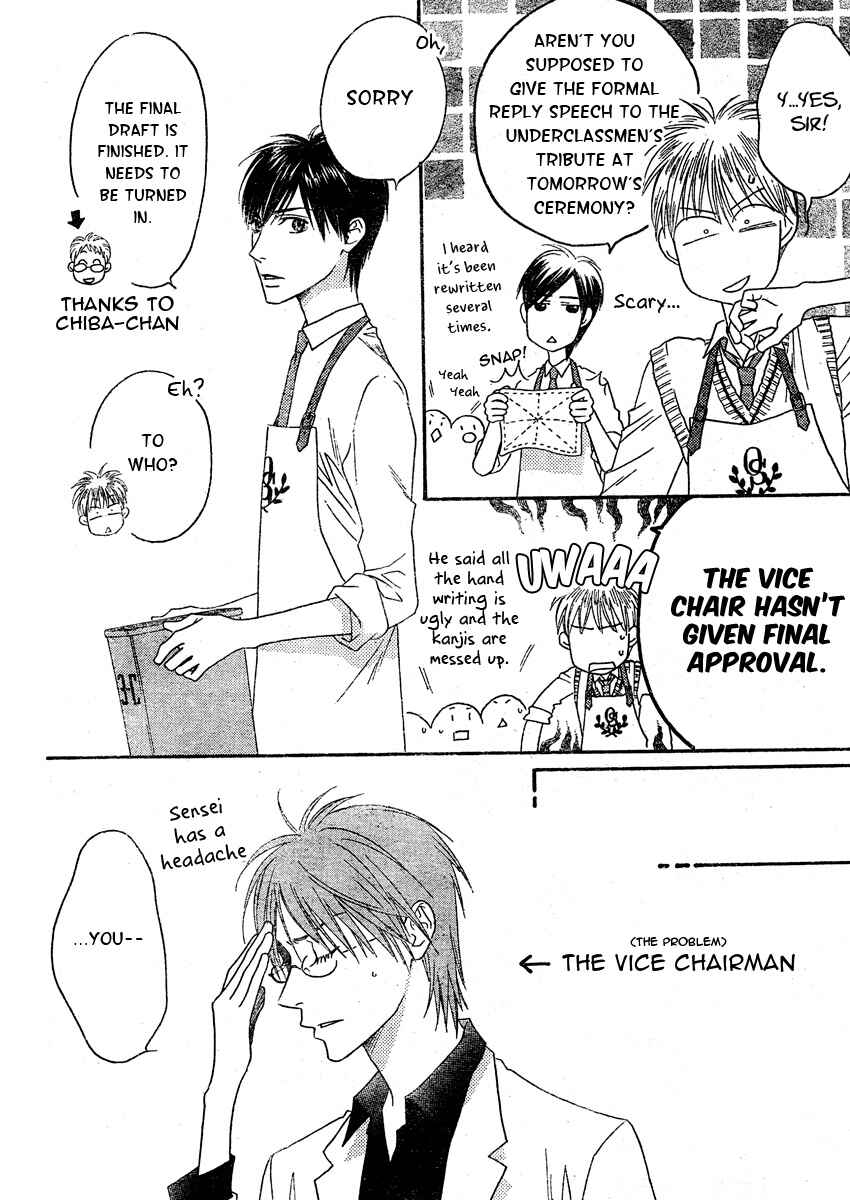 Page 12 Chapter 6 Hanazakari no Kimitachi e: After School