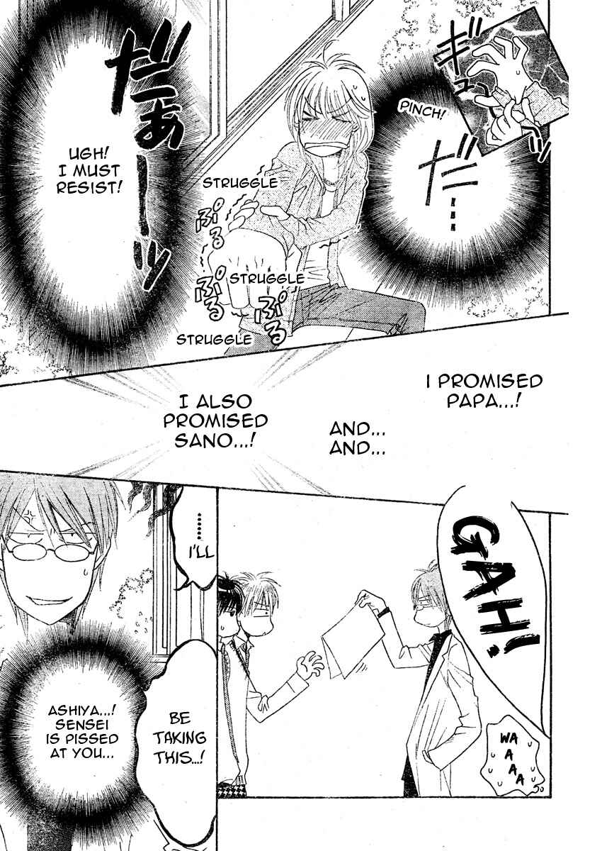 Page 17 Chapter 6 Hanazakari no Kimitachi e: After School