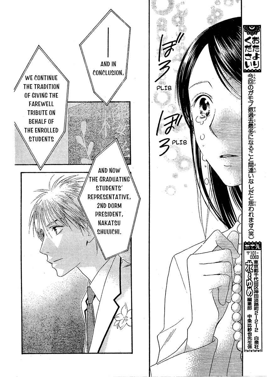 Page 32 Chapter 6 Hanazakari no Kimitachi e: After School