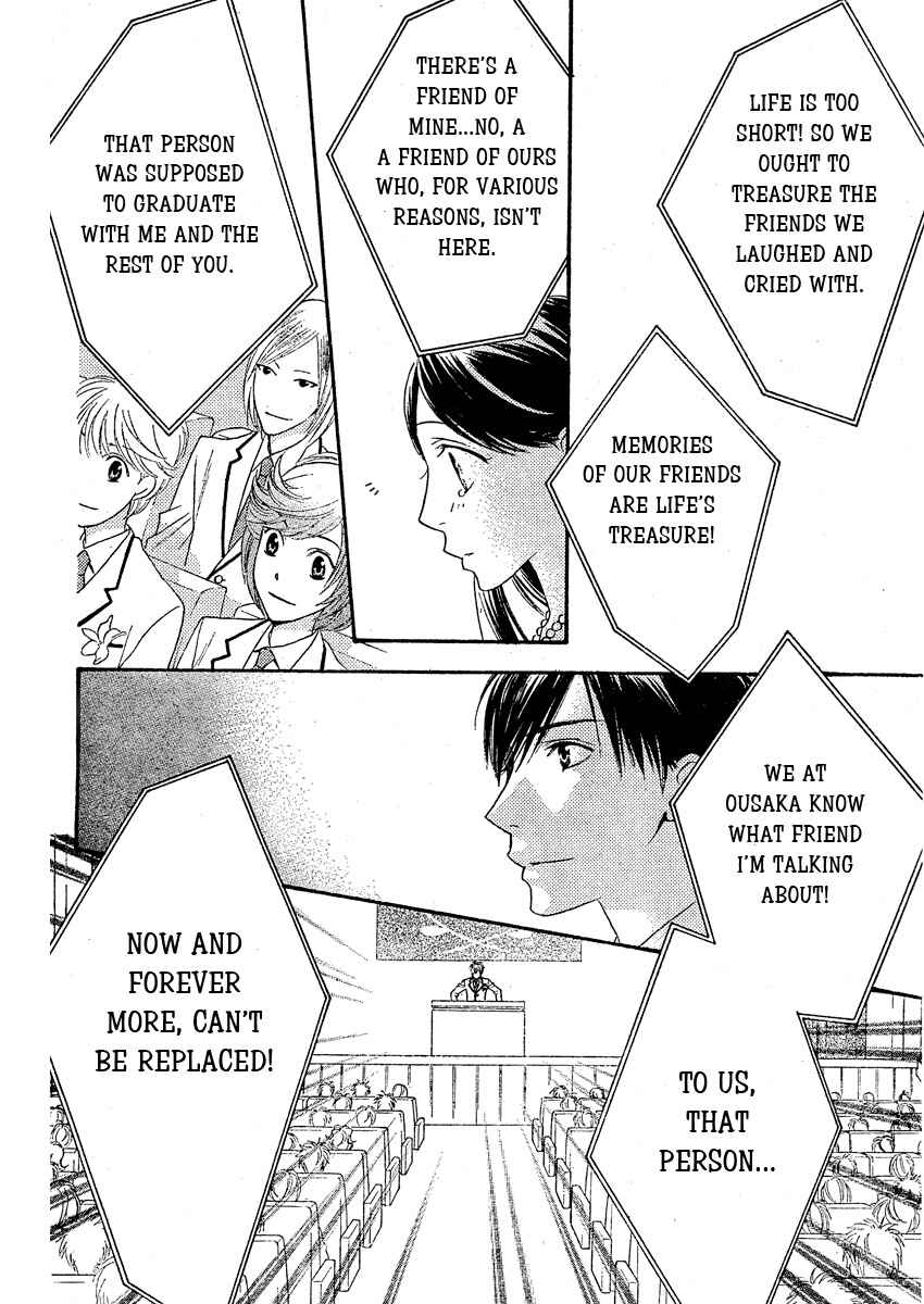 Page 34 Chapter 6 Hanazakari no Kimitachi e: After School