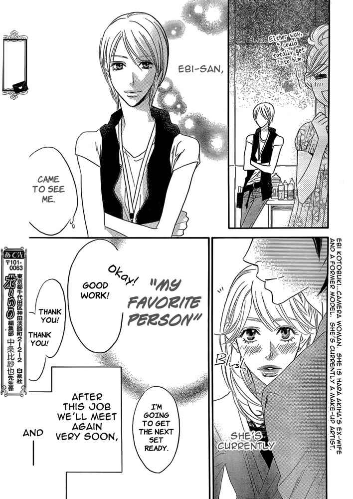 Page 3 Chapter 7 Hanazakari no Kimitachi e: After School