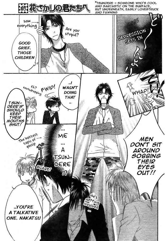Page 12 Chapter 5 Hanazakari no Kimitachi e: After School