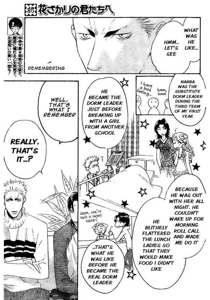 Page 16 Chapter 5 Hanazakari no Kimitachi e: After School