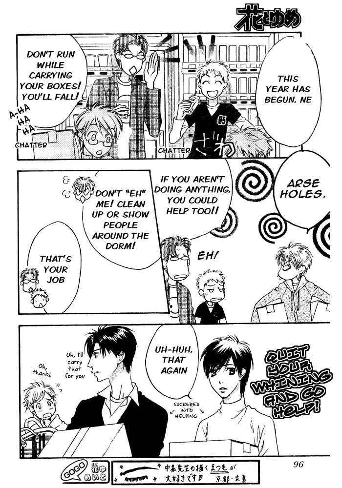 Page 19 Chapter 5 Hanazakari no Kimitachi e: After School