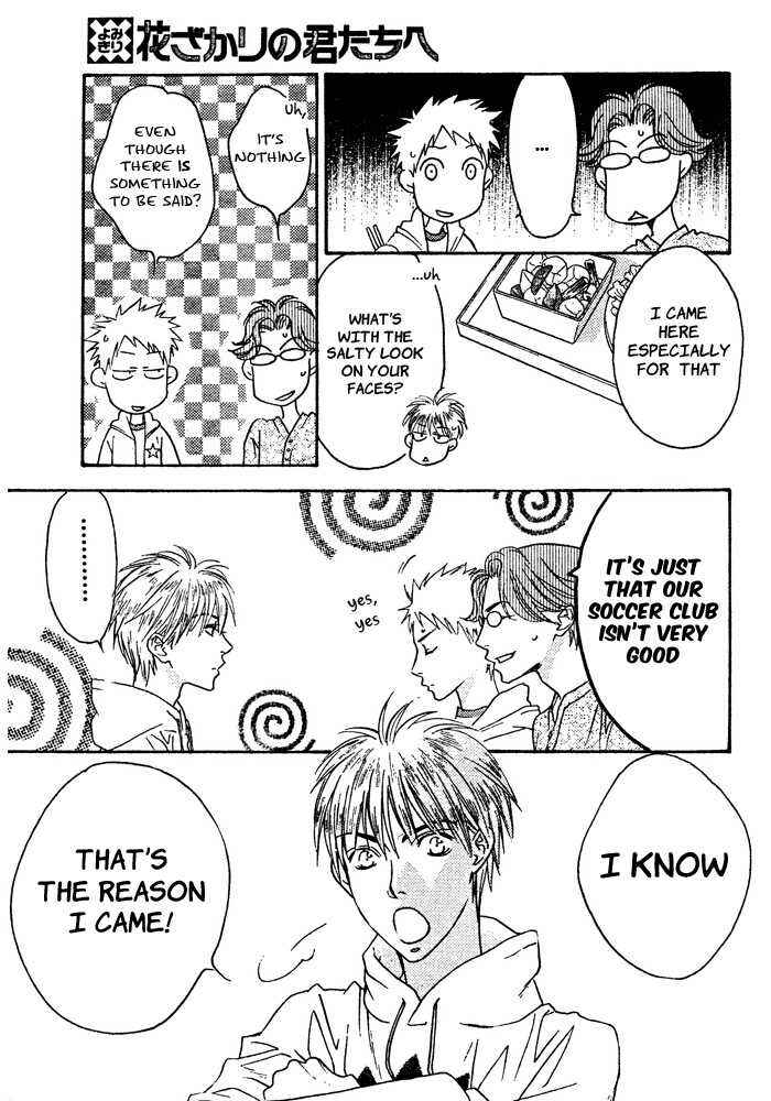 Page 11 Chapter 3 Hanazakari no Kimitachi e: After School