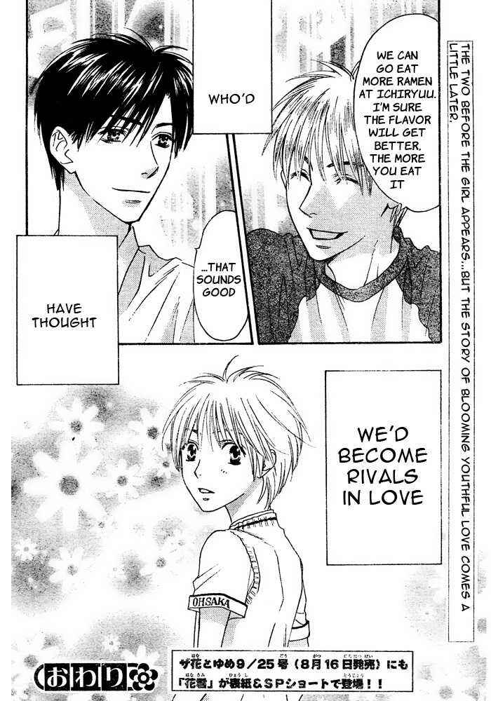 Page 32 Chapter 3 Hanazakari no Kimitachi e: After School
