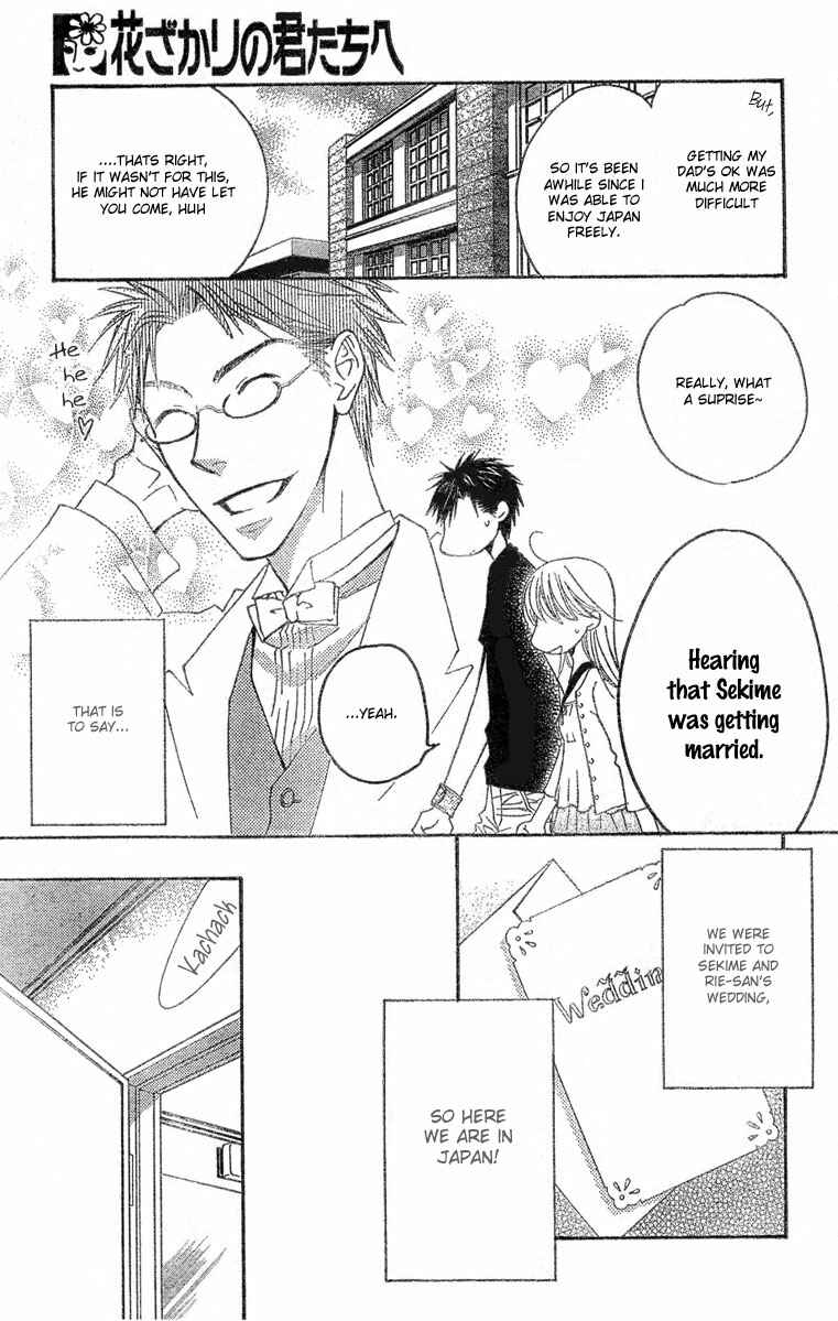Page 10 Chapter 10 Hanazakari no Kimitachi e: After School