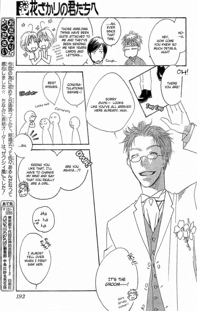 Page 18 Chapter 10 Hanazakari no Kimitachi e: After School