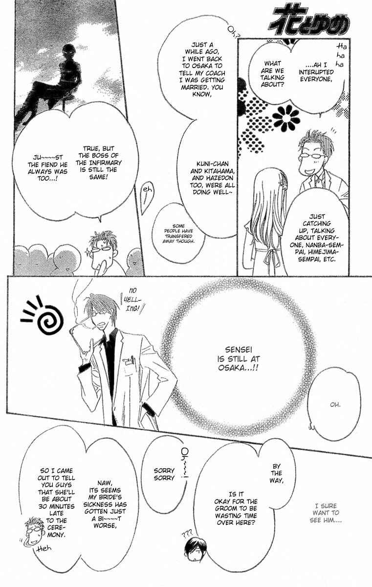Page 19 Chapter 10 Hanazakari no Kimitachi e: After School