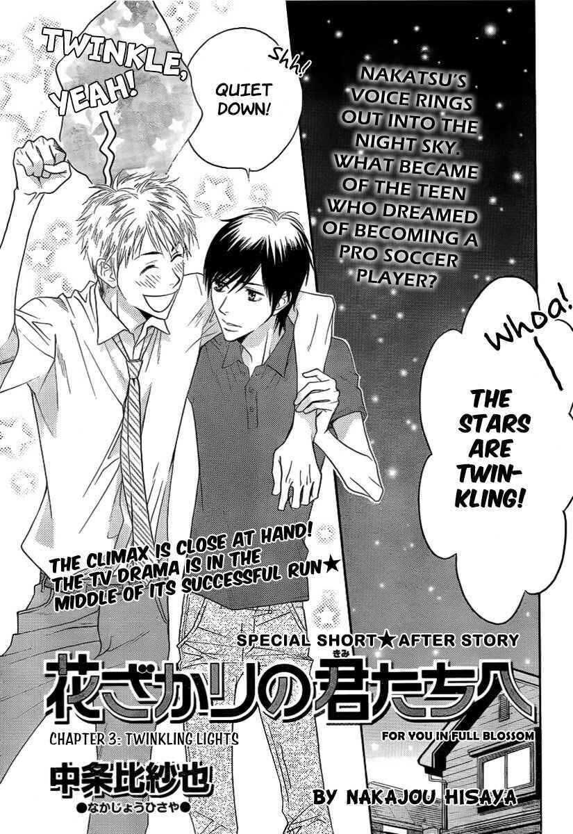 Page 2 Chapter 9 Hanazakari no Kimitachi e: After School
