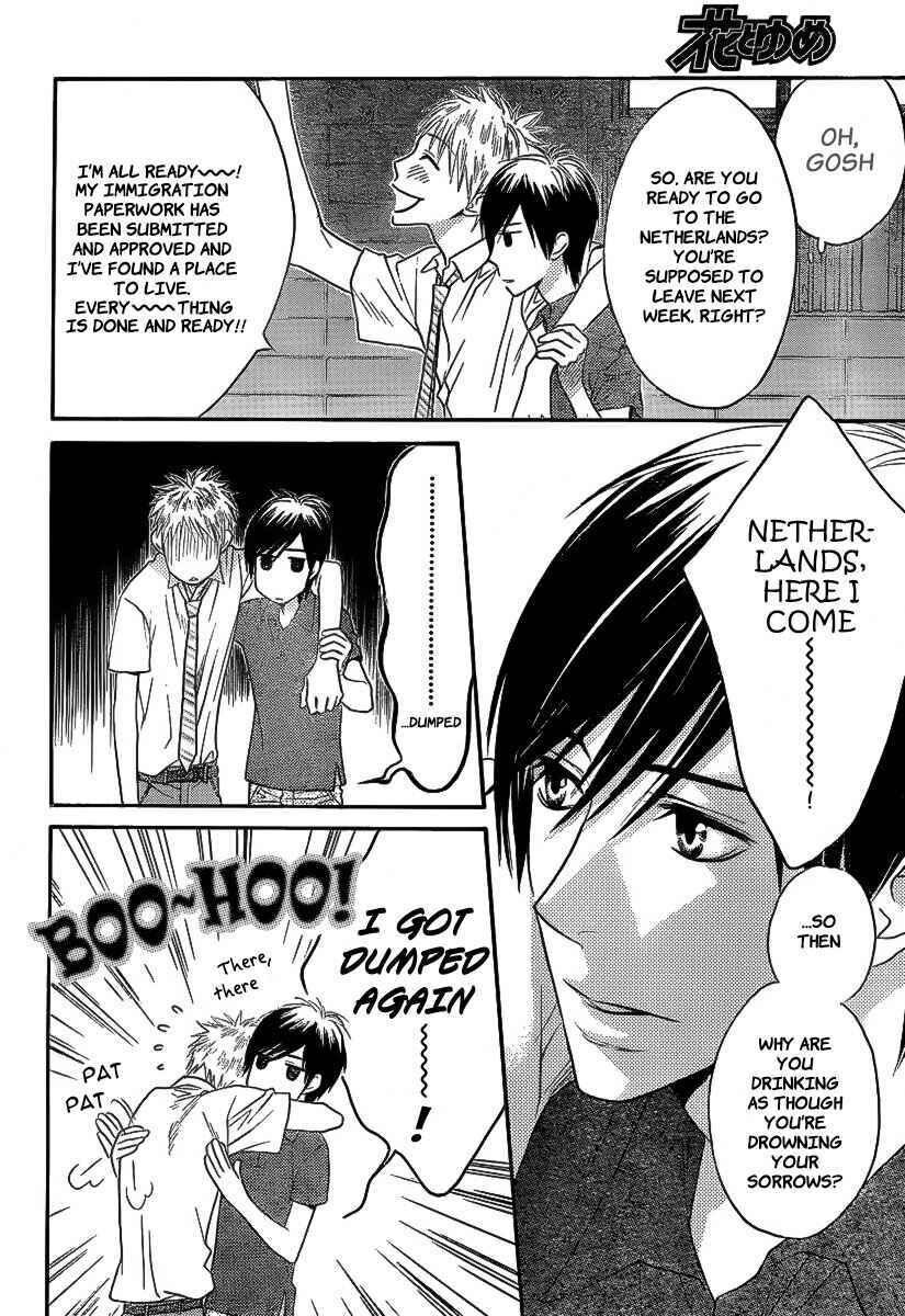 Page 3 Chapter 9 Hanazakari no Kimitachi e: After School