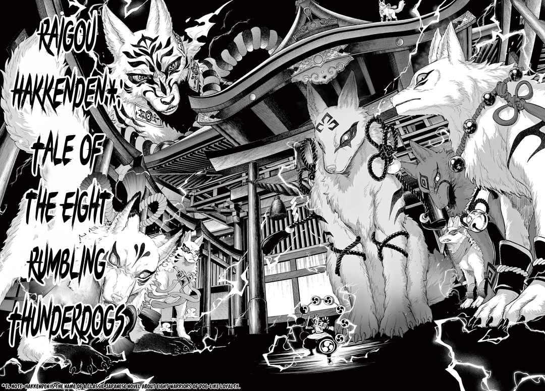Page 23 Chapter 21 KaguRai ~Kagura to Raito~