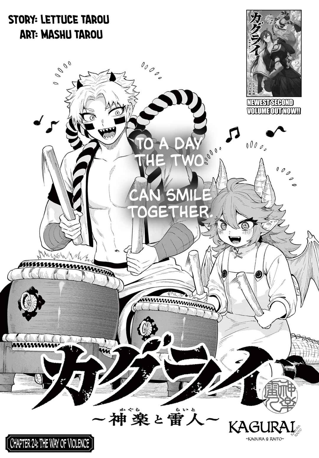 Page 1 Chapter 24 KaguRai ~Kagura to Raito~