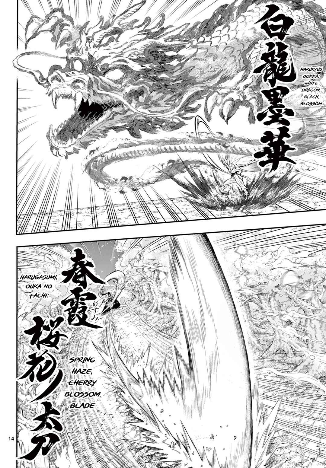 Page 14 Chapter 27 KaguRai ~Kagura to Raito~