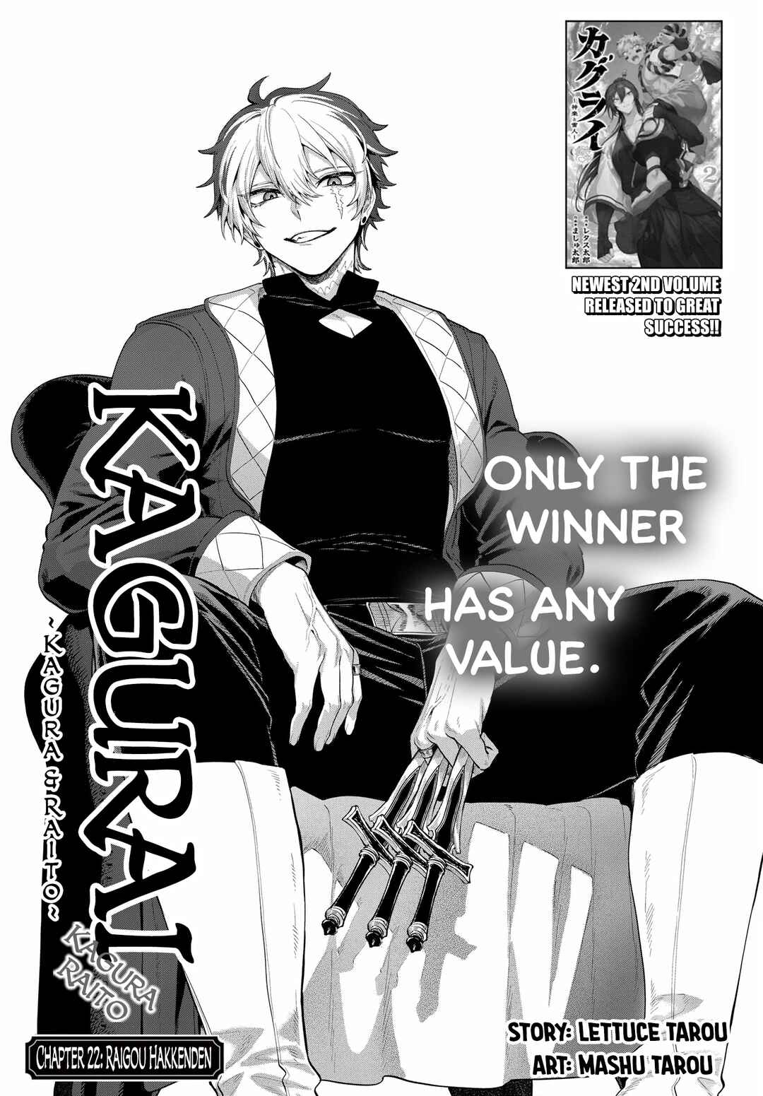 Page 1 Chapter 22 KaguRai ~Kagura to Raito~