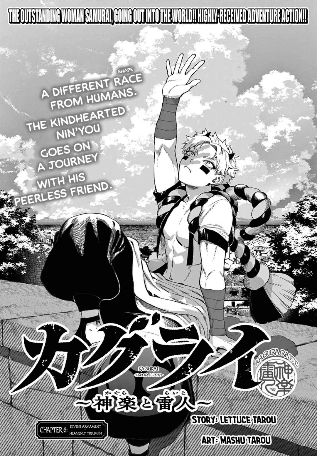 Page 1 Chapter 6 KaguRai ~Kagura to Raito~