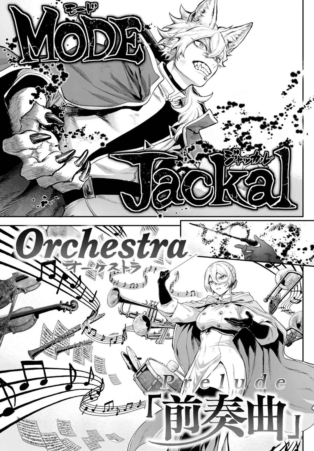 Page 17 Chapter 6 KaguRai ~Kagura to Raito~