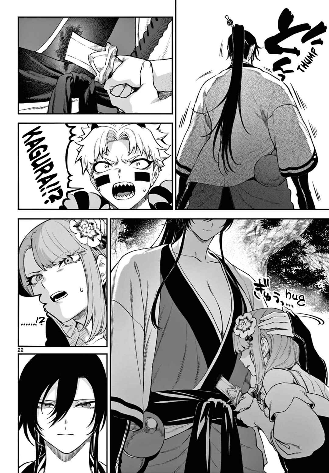 Page 21 Chapter 3 KaguRai ~Kagura to Raito~