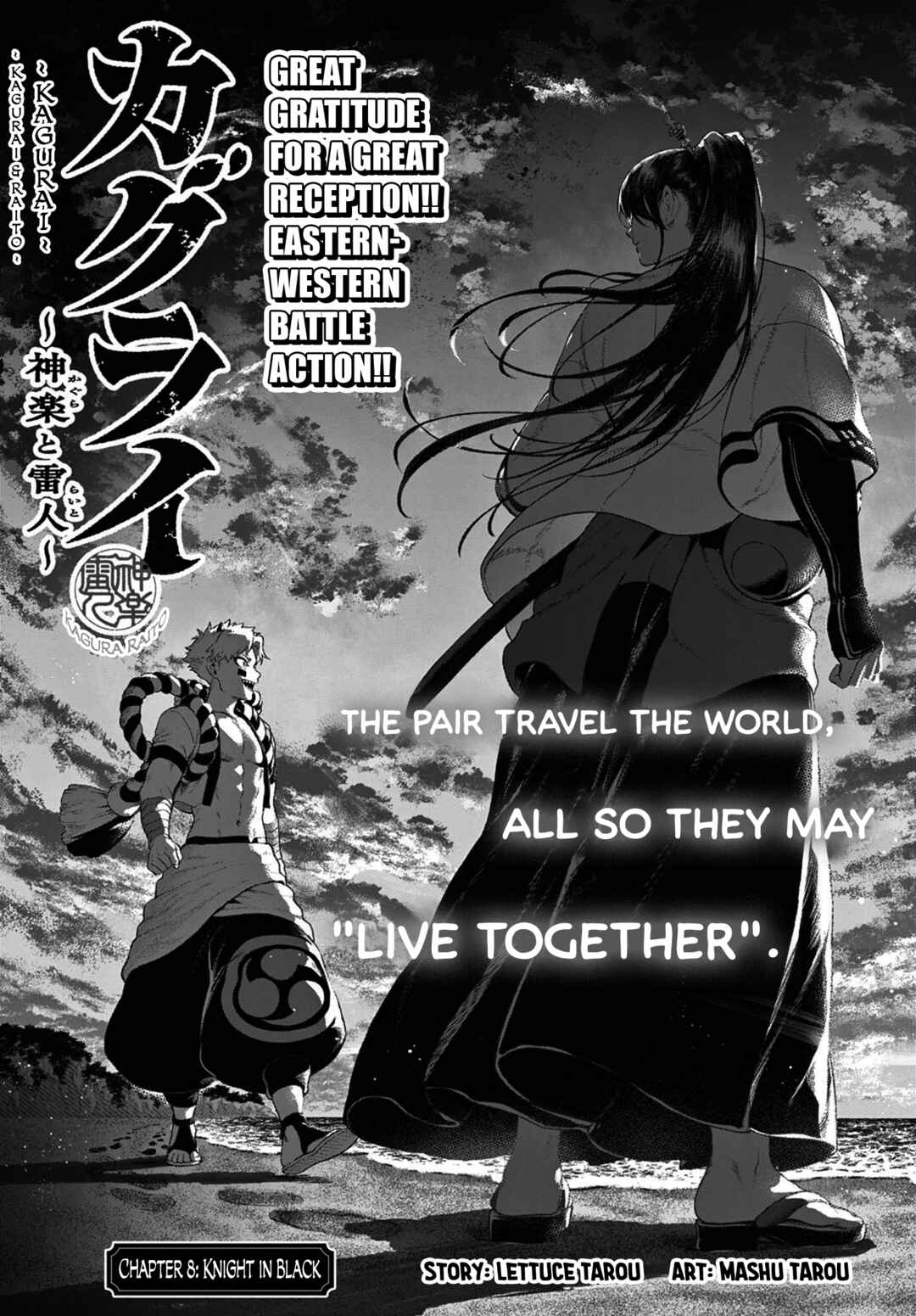 Page 1 Chapter 8 KaguRai ~Kagura to Raito~
