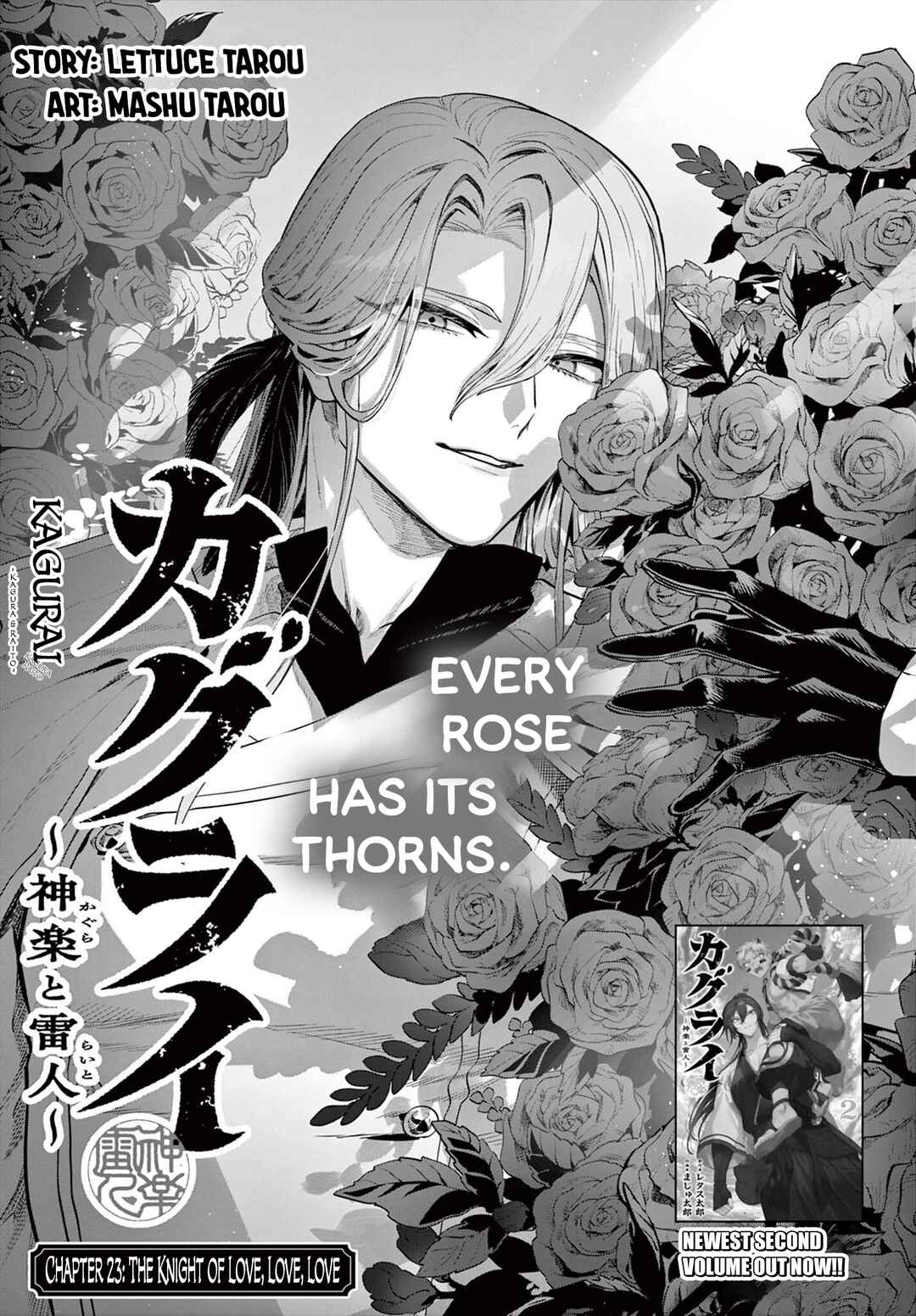 Page 1 Chapter 23 KaguRai ~Kagura to Raito~