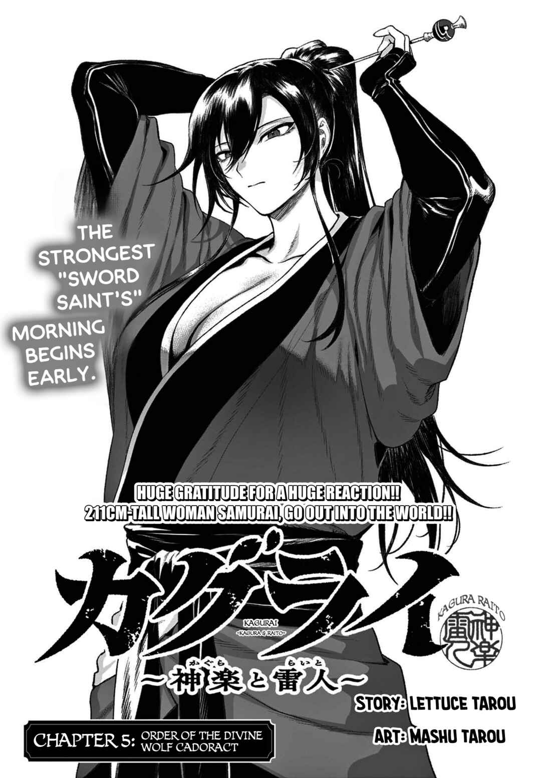 Page 1 Chapter 5 KaguRai ~Kagura to Raito~