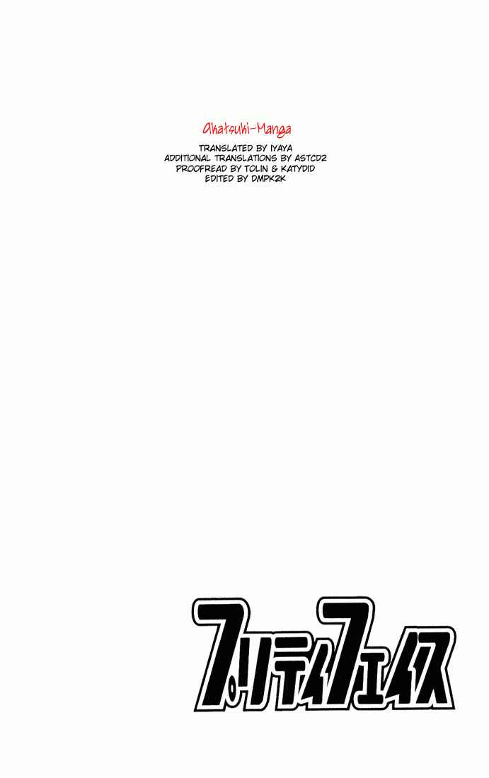 Page 20 Chapter 29 Pretty Face