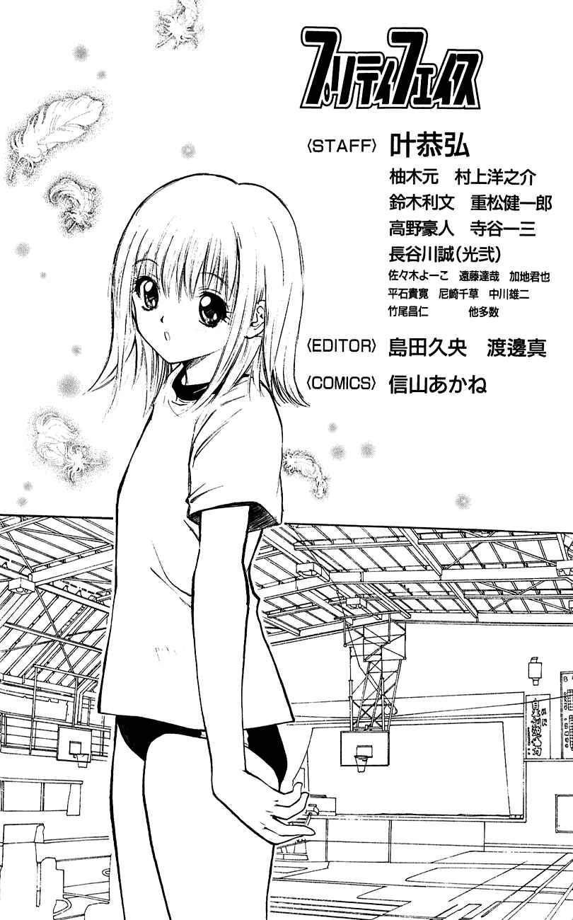Page 49 Chapter 53 Pretty Face