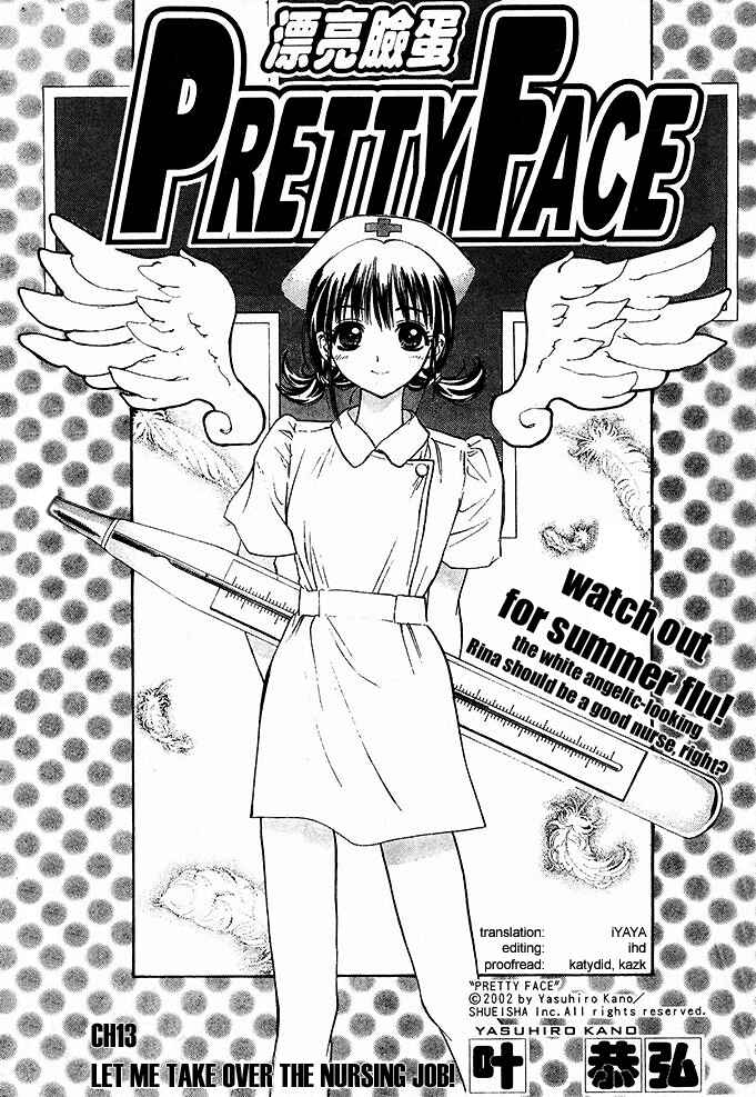 Page 1 Chapter 13 Pretty Face