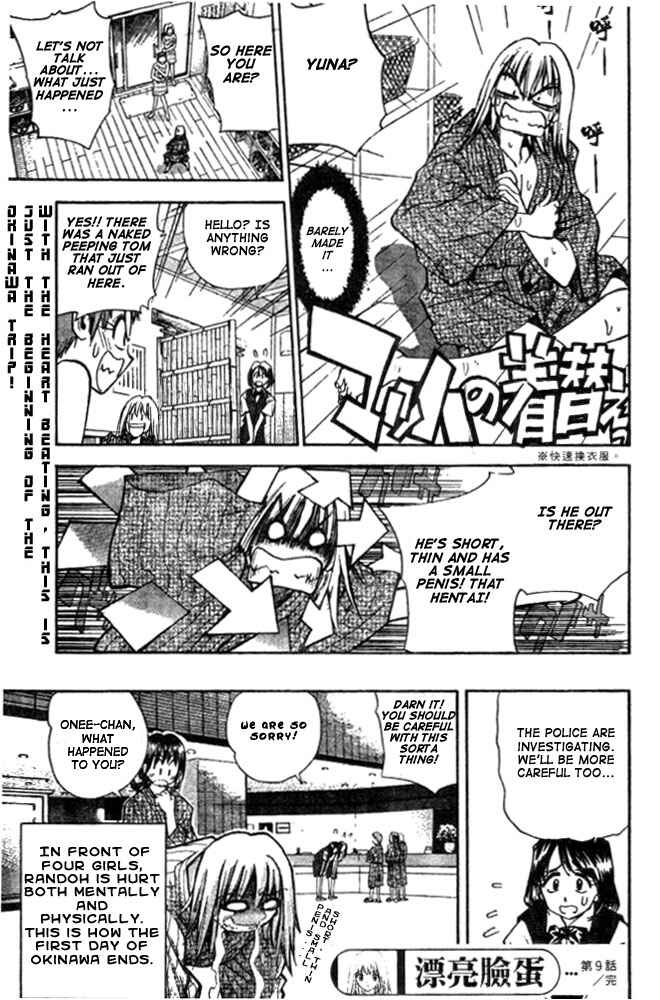 Page 21 Chapter 9 Pretty Face