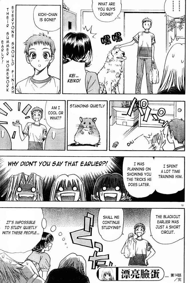 Page 19 Chapter 14 Pretty Face