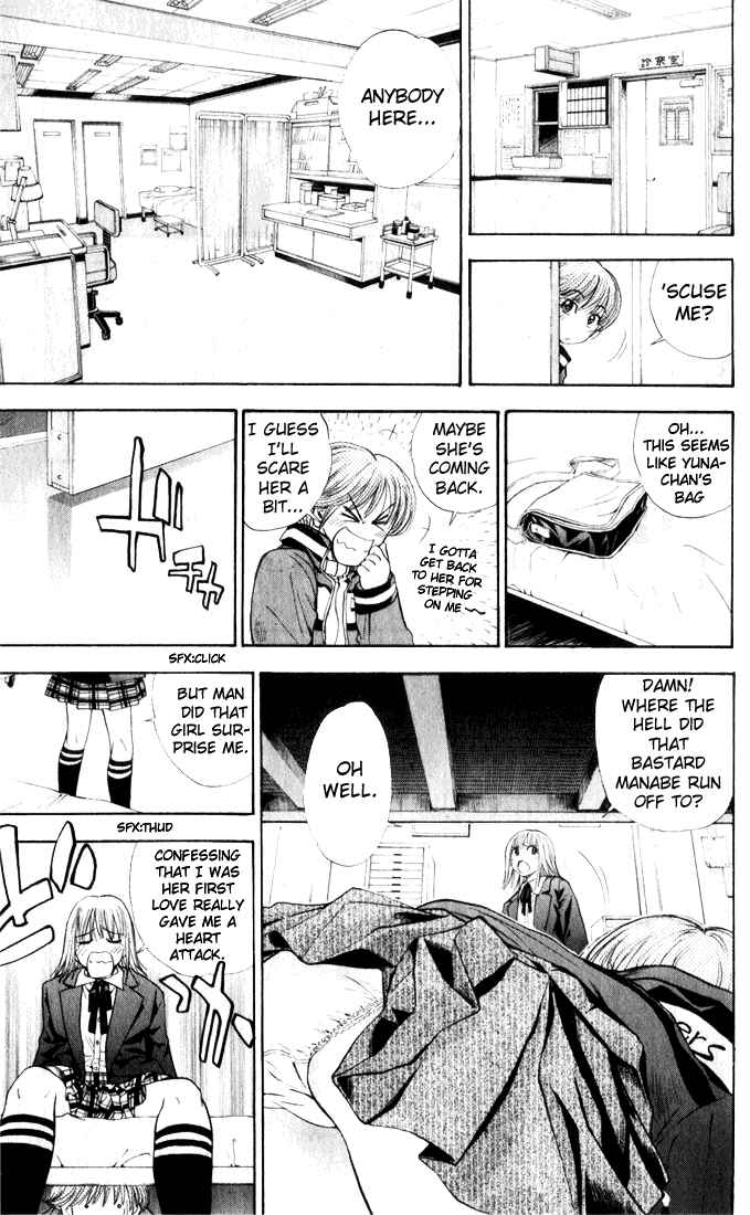 Page 17 Chapter 35 Pretty Face
