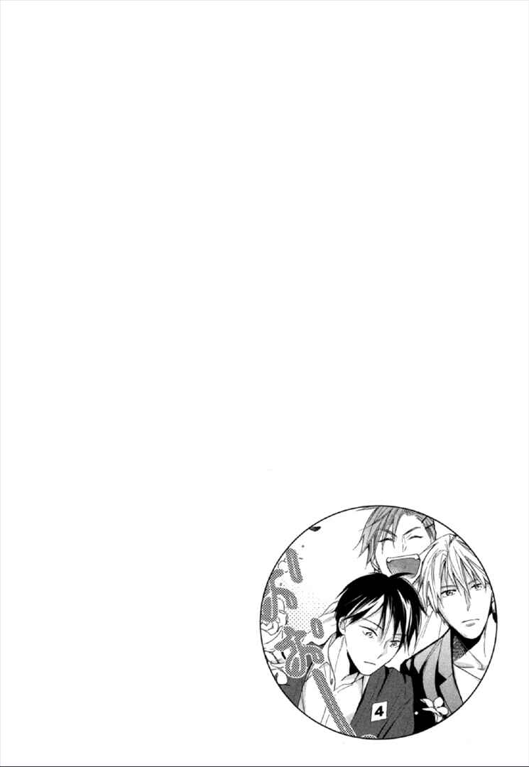Page 2 Chapter 2 Kekkon Suru Kamoshirenai Otoko