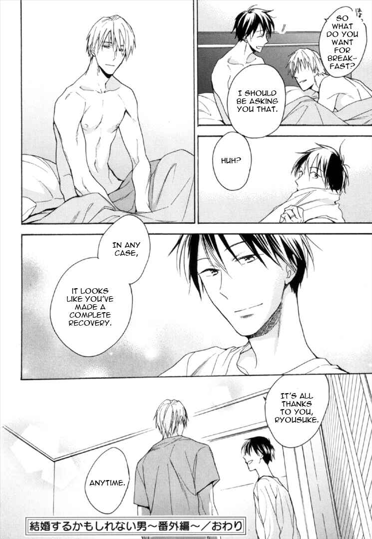 Page 19 Chapter 5 Kekkon Suru Kamoshirenai Otoko