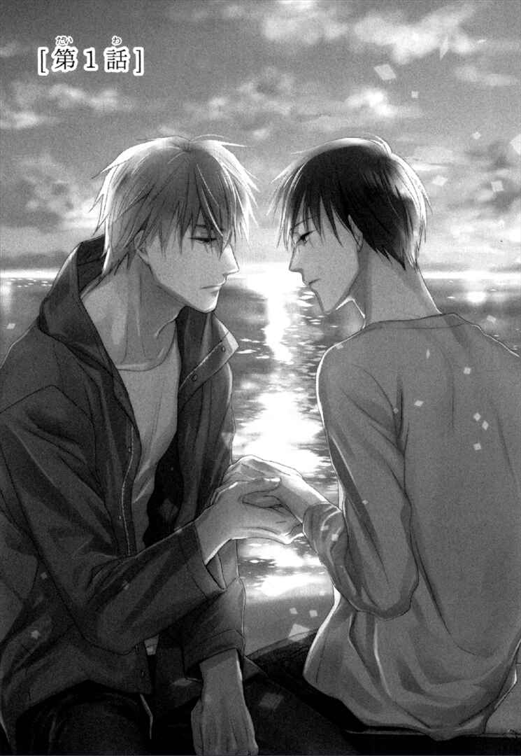 Page 7 Chapter 1 Kekkon Suru Kamoshirenai Otoko